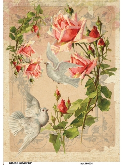 Рисовая бумага для декупажа Розы и голуби, А4, Россия