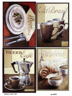 Рисовая бумага для декупажа Кофе, А4, Россия