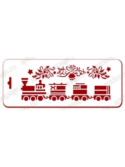 Трафарет новогодний Рождественский поезд, 10х25 см, Трафарет-Дизайн