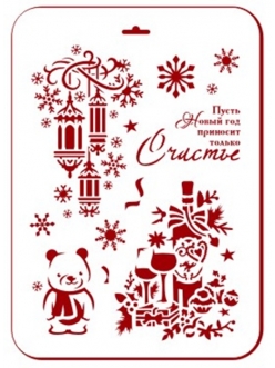 Трафарет новогодний Праздничное настроение, 21х31 см, Трафарет-Дизайн