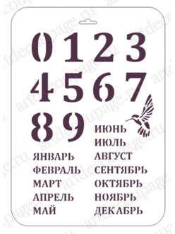 Трафарет для росписи Вечный календарь, 21х31 см, Event Design