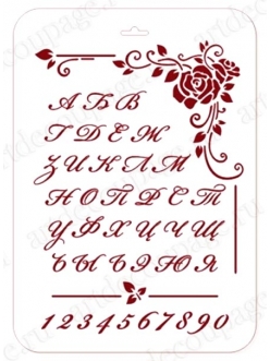 Трафарет пластиковый Русский алфавит и орнамент, 21х31 см, Event Design