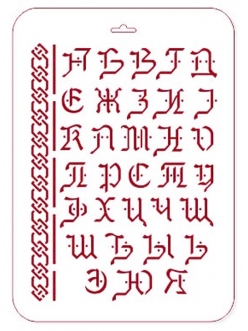 Трафарет пластиковый Русский алфавит и орнамент, 21х31 см, Трафарет-Дизайн