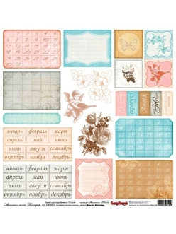 Бумага для скрапбукинга Календарь, коллекция Ангельское шебби, 30х30 см, ScrapBerry's