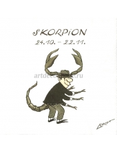 Салфетка для декупажа IHR-201161 "Знаки зодиака - Скорпион", 33х33 см, Германия