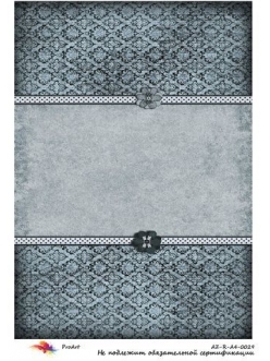 Рисовая бумага для декупажа Винтажный фон с ленточкой, формат А4, ProArt