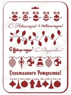 Трафарет новогодний Гирлянды и надписи, 21х31 см, Event Design