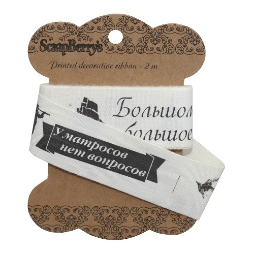 Декоративная хлопковая лента с рисунком Море, 25 мм, 2м, ScrapBerry's