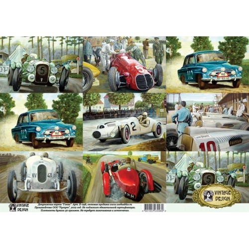 Декупажная карта Vintage Design E-098 Гонки, А3
