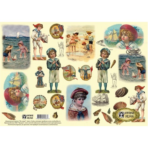 Декупажная карта Vintage Design E-063 Дети, на море, А3