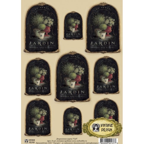 Декупажная карта Vintage Design S-137 "Сад" натюрморт в рамке, А4, 40 г/м2