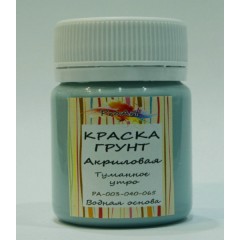 Краска-грунт акриловая Туманное утро, 40 мл, Италия