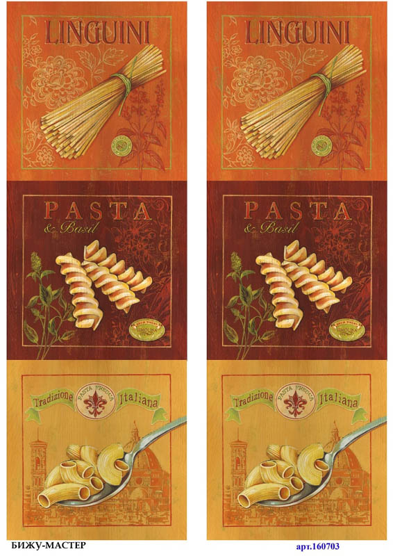 рисовая бумага для декупажа Итальянская паста