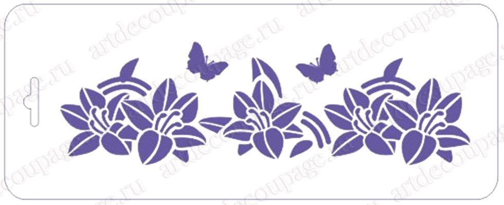 Трафареты для декора Лилии и бабочки бордюр, купить в Москве магазин АртДекупаж