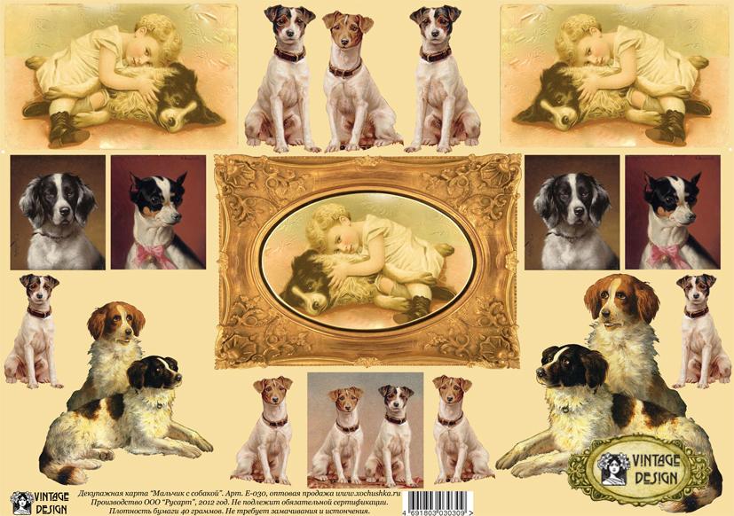Декупажные карты Мальчик с собакой Vintage Design E-030, А3, купить - магазин АртДекупаж