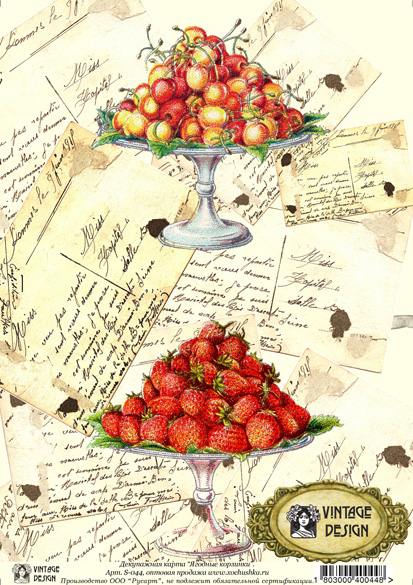 Декупажные карты Vintage Design Ваза с ягодами на фоне текста, купить - интернет миагазин АртДекупаж