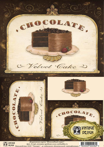 Бумага для декупажа Vintage Design S-046 Шоколадный торт