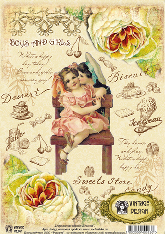 Декупажные карты  Vintage Design S-092 3 Мальчик и девочка, винтаж, купить магазин АртДекупаж