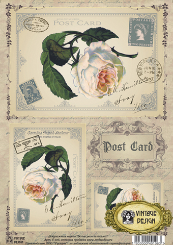 Декупажные карты с розами Vintage Design S-106 Белые розы и письма, купить магазин АртДекупаж